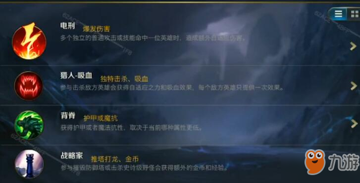 lol手游天赋怎么点_英雄联盟手游天赋加点大全一览