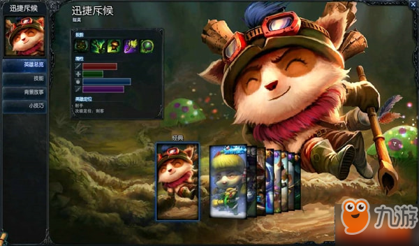 英雄联盟手游迅捷斥候提莫怎么玩 lol手游提莫玩法攻略