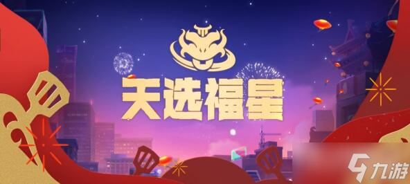 《金铲铲之战》宗刺泰隆阵容搭配推荐