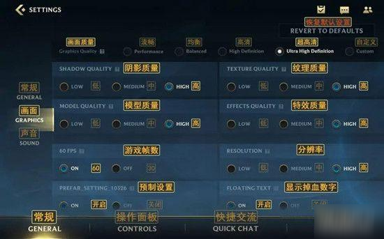 英雄联盟手游界面中文设置方法攻略