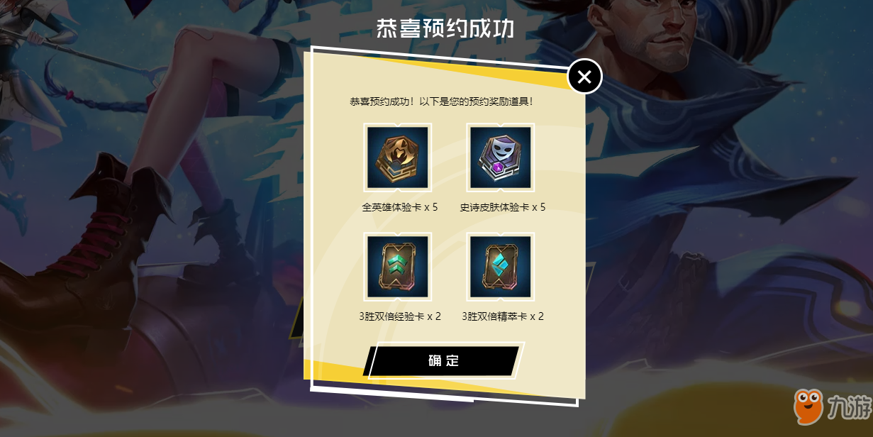 英雄联盟手游测试资格在哪弄
