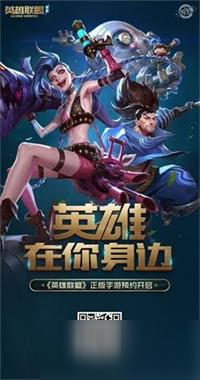 英雄联盟手游预约地址怎么进入不了