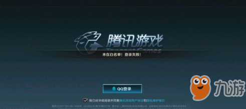 英雄联盟手游添加白名单方法