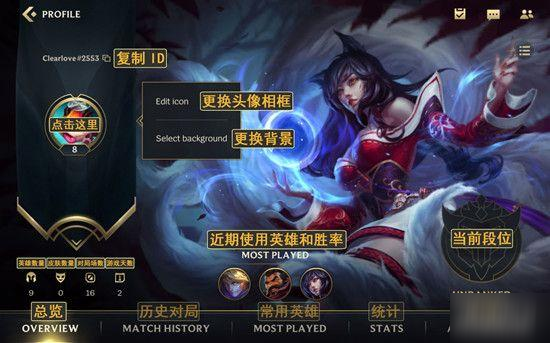 英雄联盟手游界面中文设置方法攻略