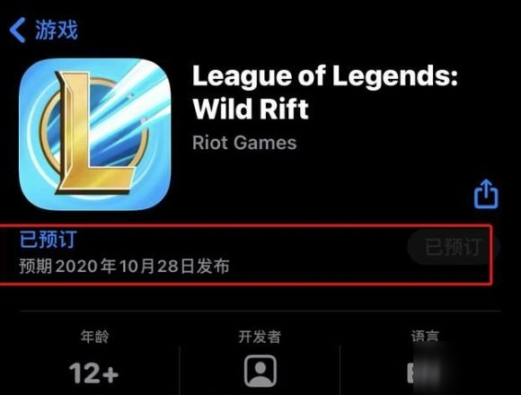 英雄联盟手游日服账号注册教程 10月28日日服上线及报错解决方法