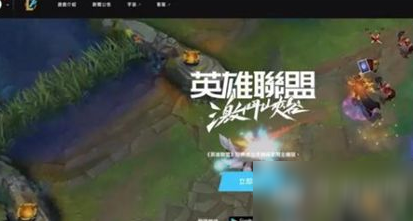《LOL手游》菲律宾账号注册攻略