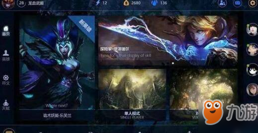 英雄联盟手游对线怎么玩？
