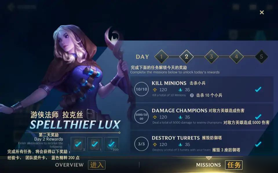 LOL手游激斗峡谷学院活动怎么做