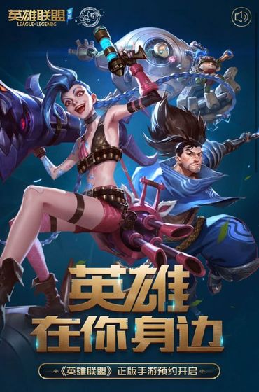 英雄联盟手游好玩吗 英雄联盟手游玩法简介