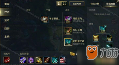 英雄联盟手游买装备要回城吗？