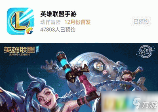 英雄联盟手游什么手机能玩 适配机型一览