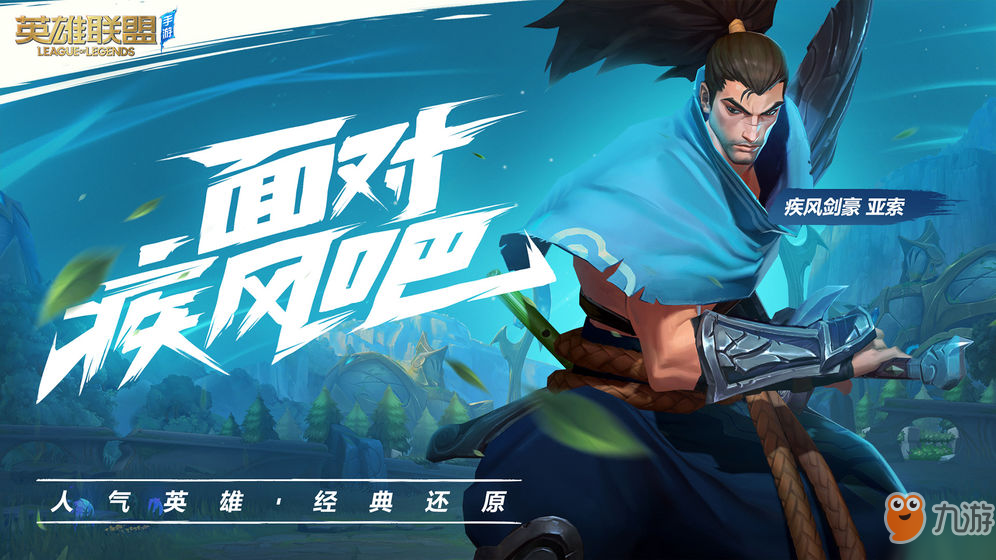 lol手游和端游数据互通吗_英雄联盟手游和端游数据互通问题介绍