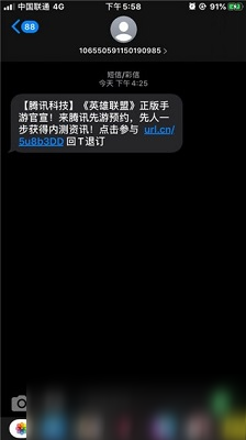 英雄联盟手游白名单是什么意思 英雄联盟手游白名单号码获取方法