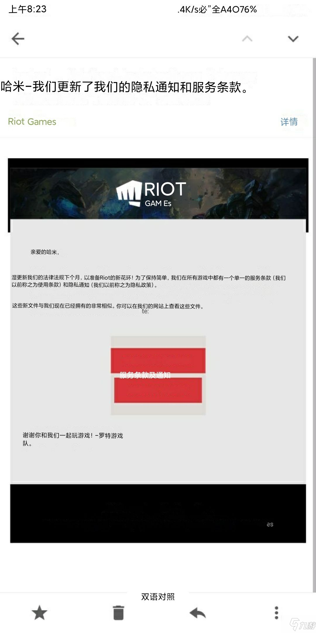 英雄联盟手游上线时间推测 LOL手游有望2020上半年上线