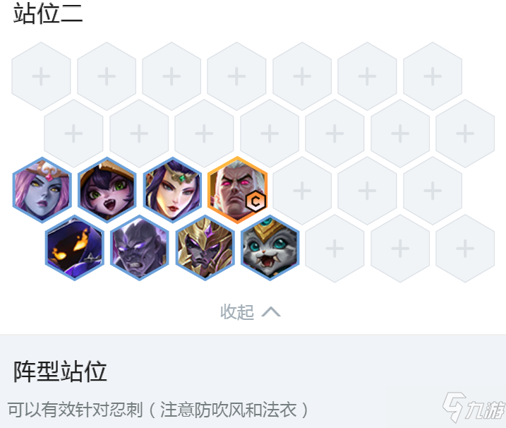 《金铲铲之战》6仙灵凤黯阵容推荐