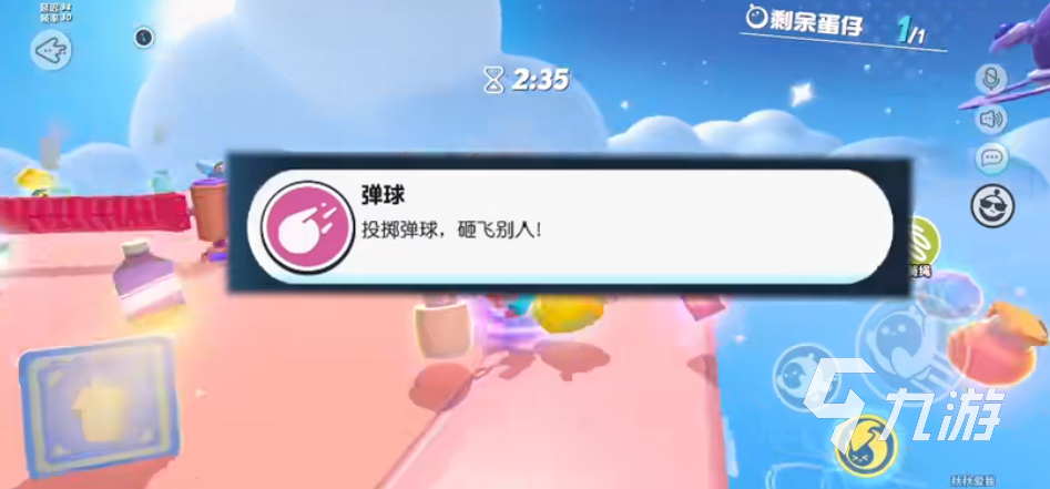 蛋仔派对有几个道具 闯关什么道具比较好用