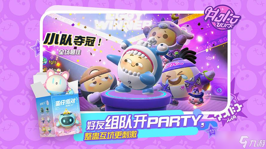 《蛋仔派对》2023情人节皮肤