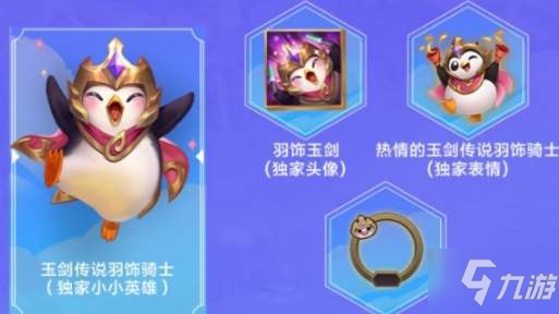 《金铲铲之战》蓝色宝石获取攻略