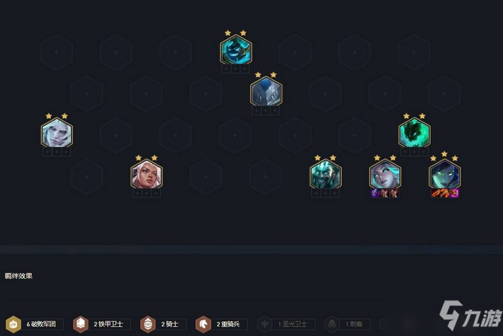 《金铲铲之战》赌VN阵容玩法攻略