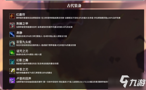 云顶之弈手游金铲铲之战装备合成图 时空裂痕/英雄之黎明装备合成一图流