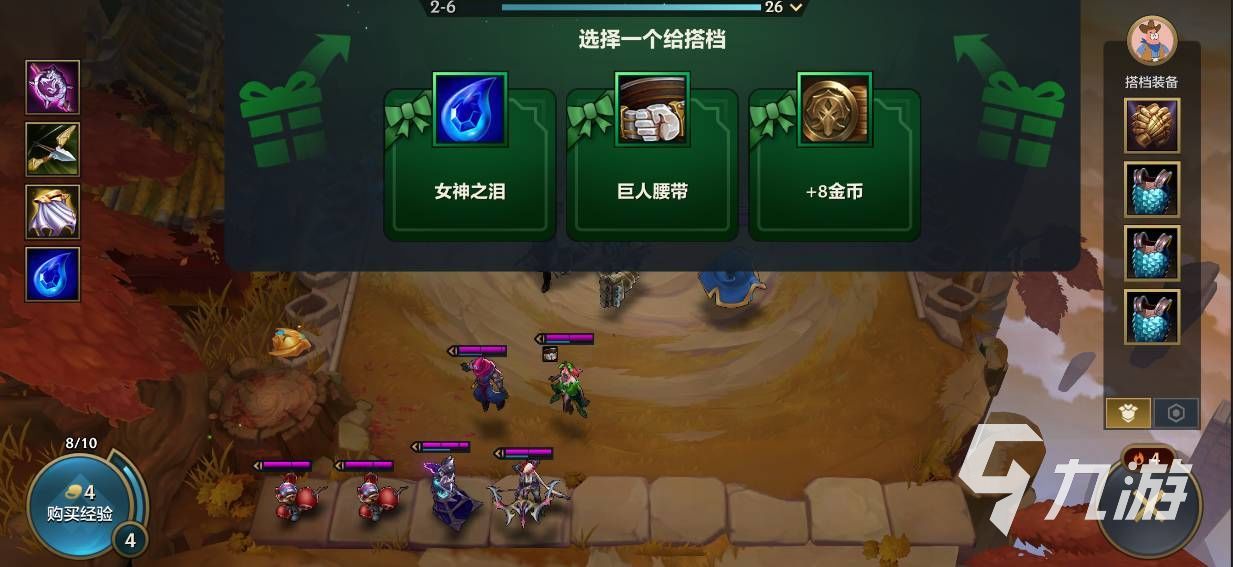 金铲铲之战双排怎么玩 双人玩法机制详解
