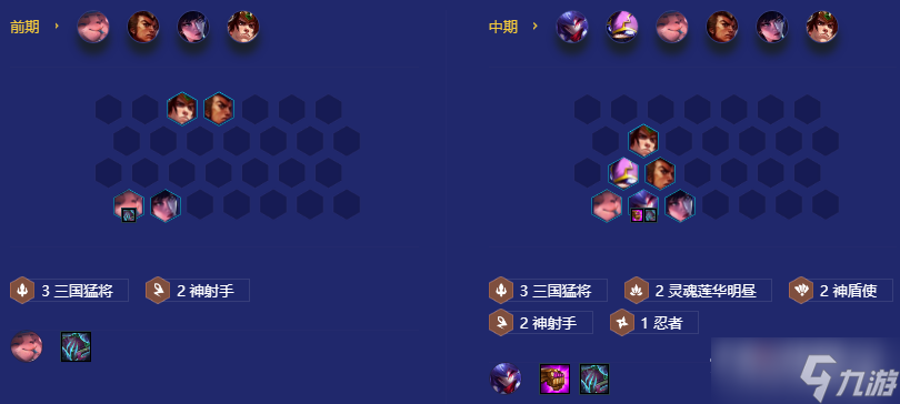 《金铲铲之战》摄魂宗师玉剑阵容推荐