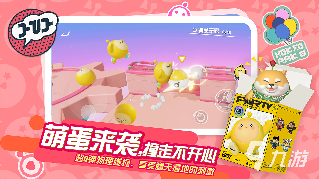 蛋仔派对最新兑换码在哪 蛋仔派对最新兑换码大全