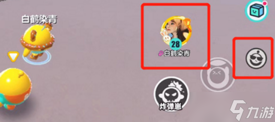 《蛋仔派对》怎么做双人动作