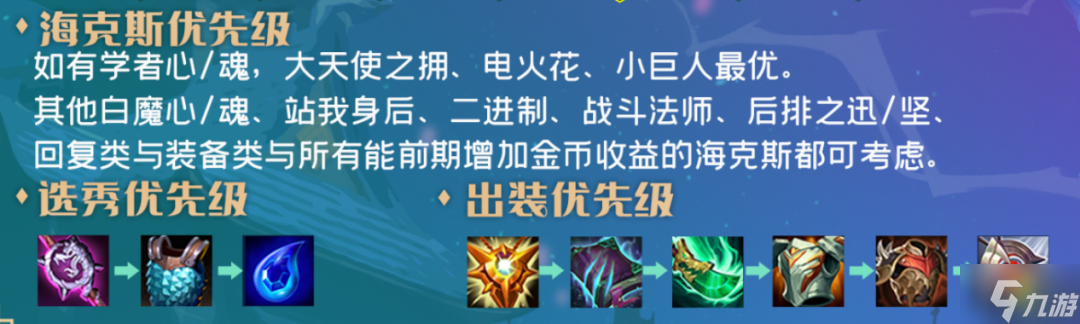 金铲铲之战学者维克托怎么玩 金铲铲之战阵容策略