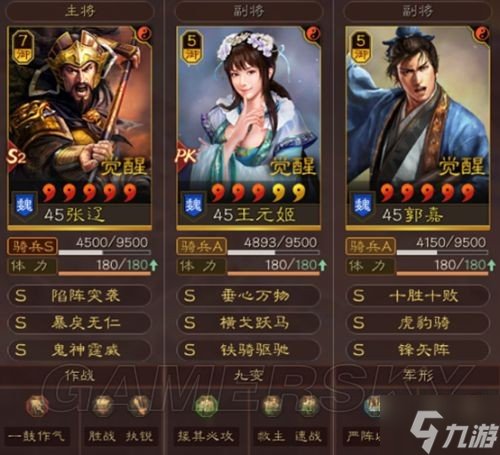 《三国志战略版》魏国张辽斩首骑阵容分享