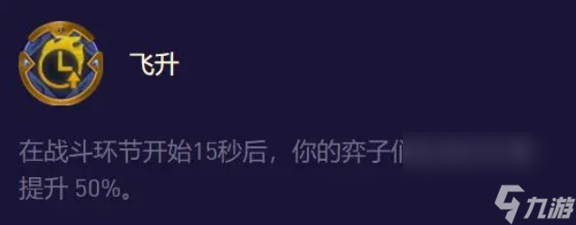 《金铲铲之战》3.9吉祥物剑魔阵容推荐