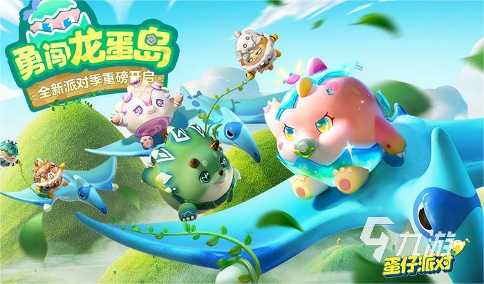 蛋仔派对捣蛋鬼新角色是什么 蛋仔派对新角色分享