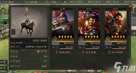 《三国志战略版》部队操作攻略 部队怎么操作