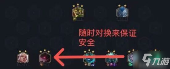 《金铲铲之战》S5.5阵容搭配推荐 破败重骑女枪