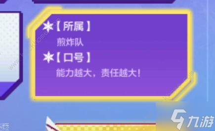 金铲铲之战运动之星1.5日答案攻略 1月5日跑步接力赛答案是什么
