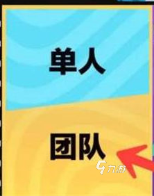 蛋仔派对怎么两个人玩 双人组队玩法介绍