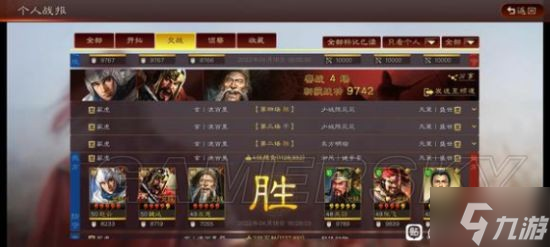 《三国志战略版》赵云魏延左慈群盾阵容分享