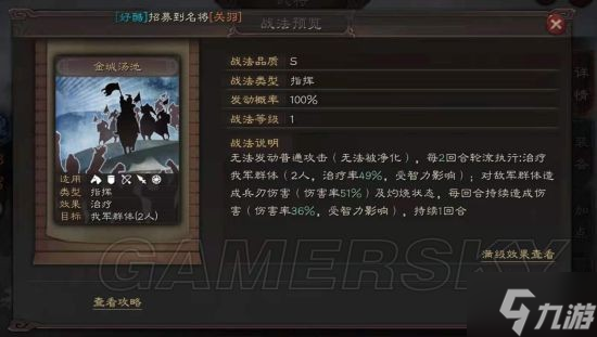 《三国志战略版》魏盾阵容攻略 魏盾怎么玩
