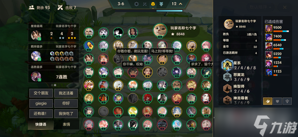 《金铲铲之战》无双百战玩法攻略
