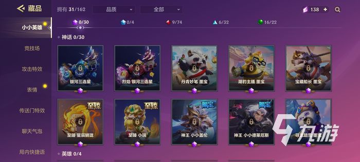 金铲铲之战巨龙之巢小小英雄有哪些 巨龙之巢小小英雄盘点