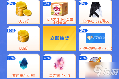 《金铲铲之战》公测礼包