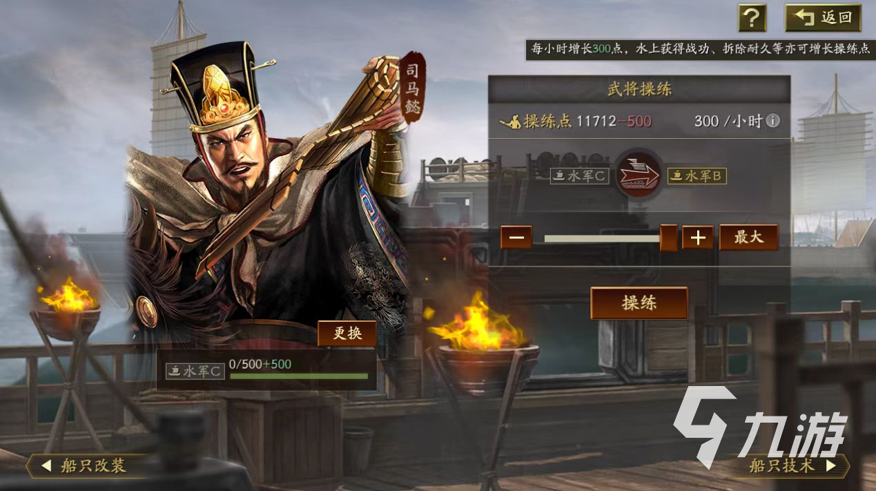 三国志战略版水战怎么打 新水战玩法攻略