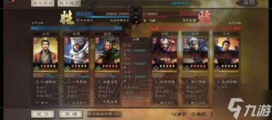 《三国志战略版》蜀国洞察骑阵容分享