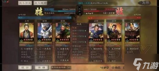《三国志战略版》蜀国洞察骑阵容分享