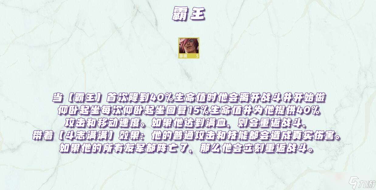 《金铲铲之战》天选福星版本羁绊效果大全