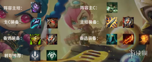 《金铲铲之战》1.23闪电狼怎么玩 炼金闪电狼阵容攻略