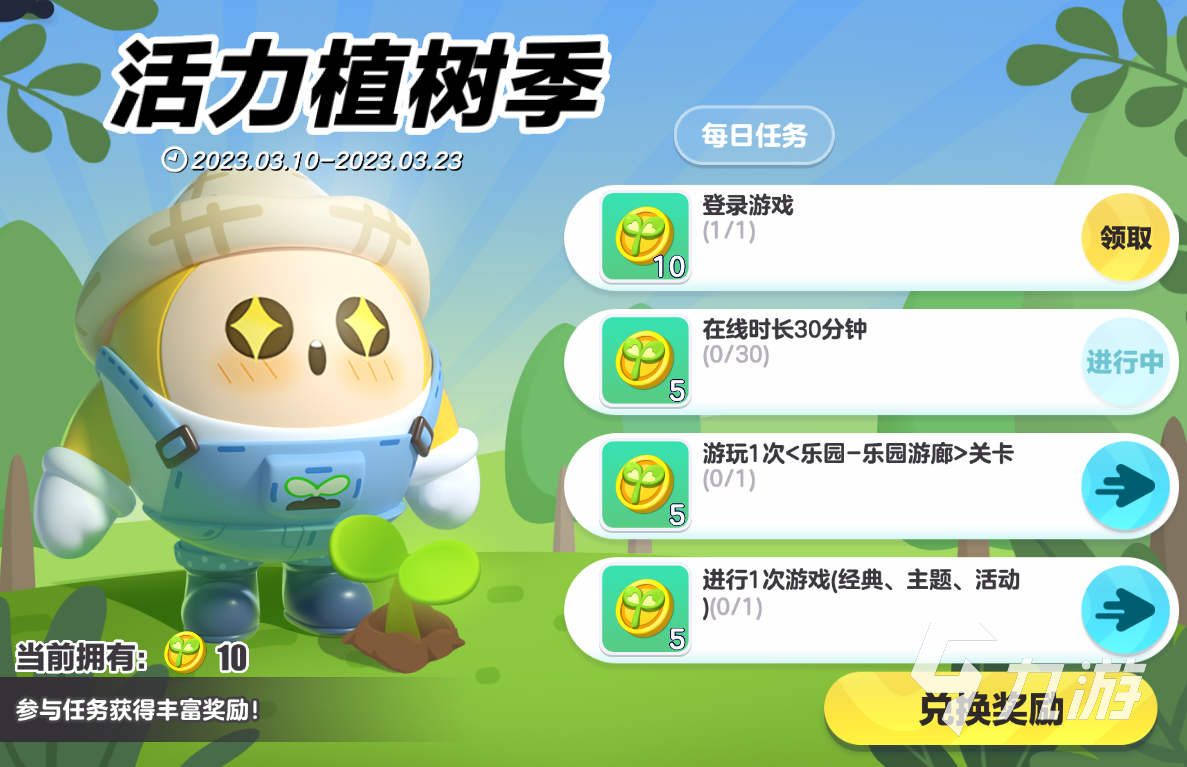 蛋仔派对植树节活动上线时间 植树节活动内容详解
