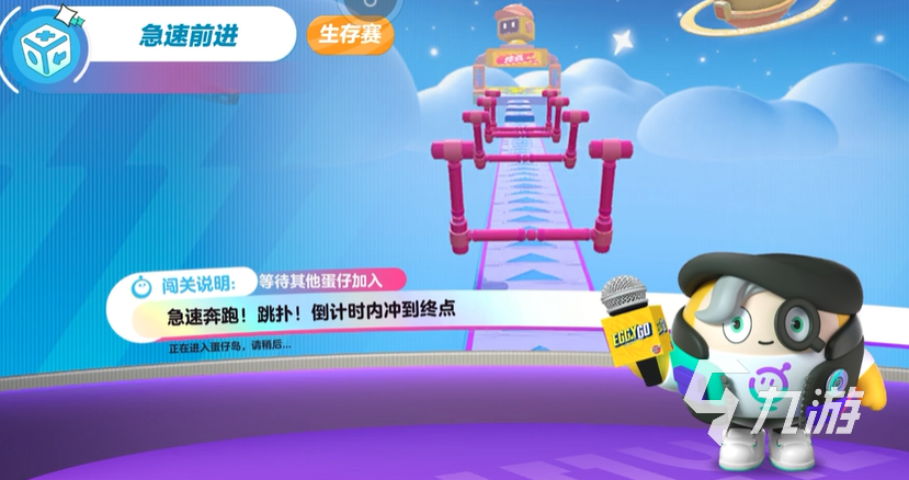 蛋仔派对高级派对第三关怎么通关 高级派对第三关通关攻略