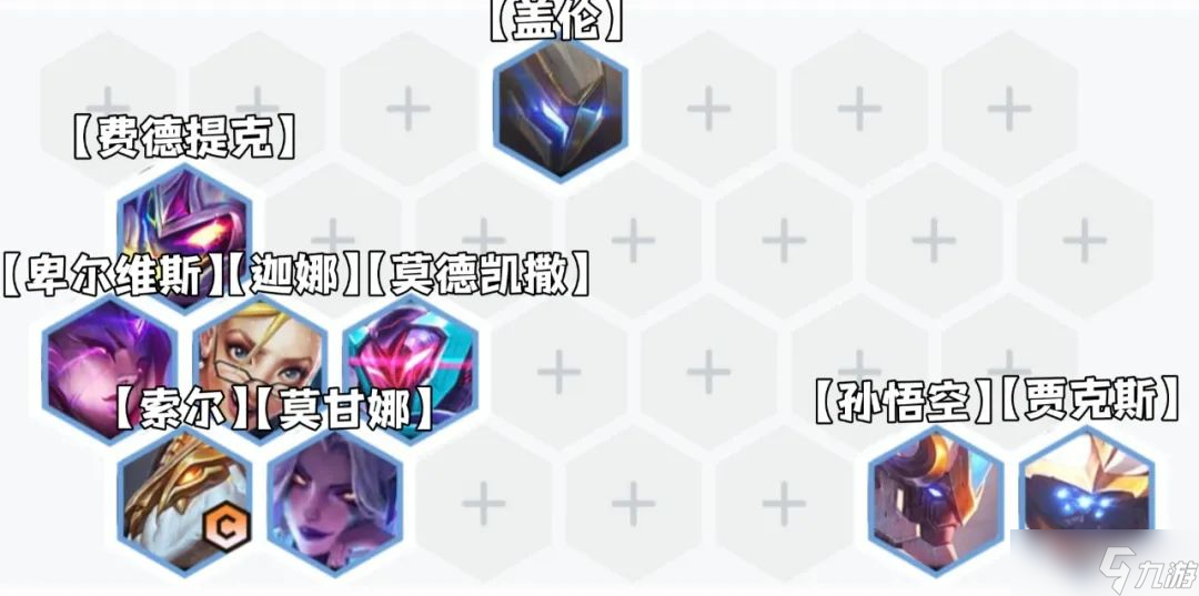 《金铲铲之战》s8.5阵容怪兽机甲推荐