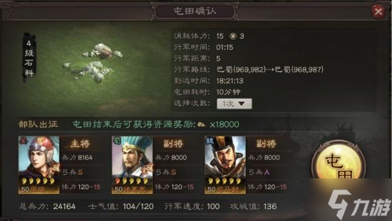《三国志战略版》部队操作攻略 部队怎么操作